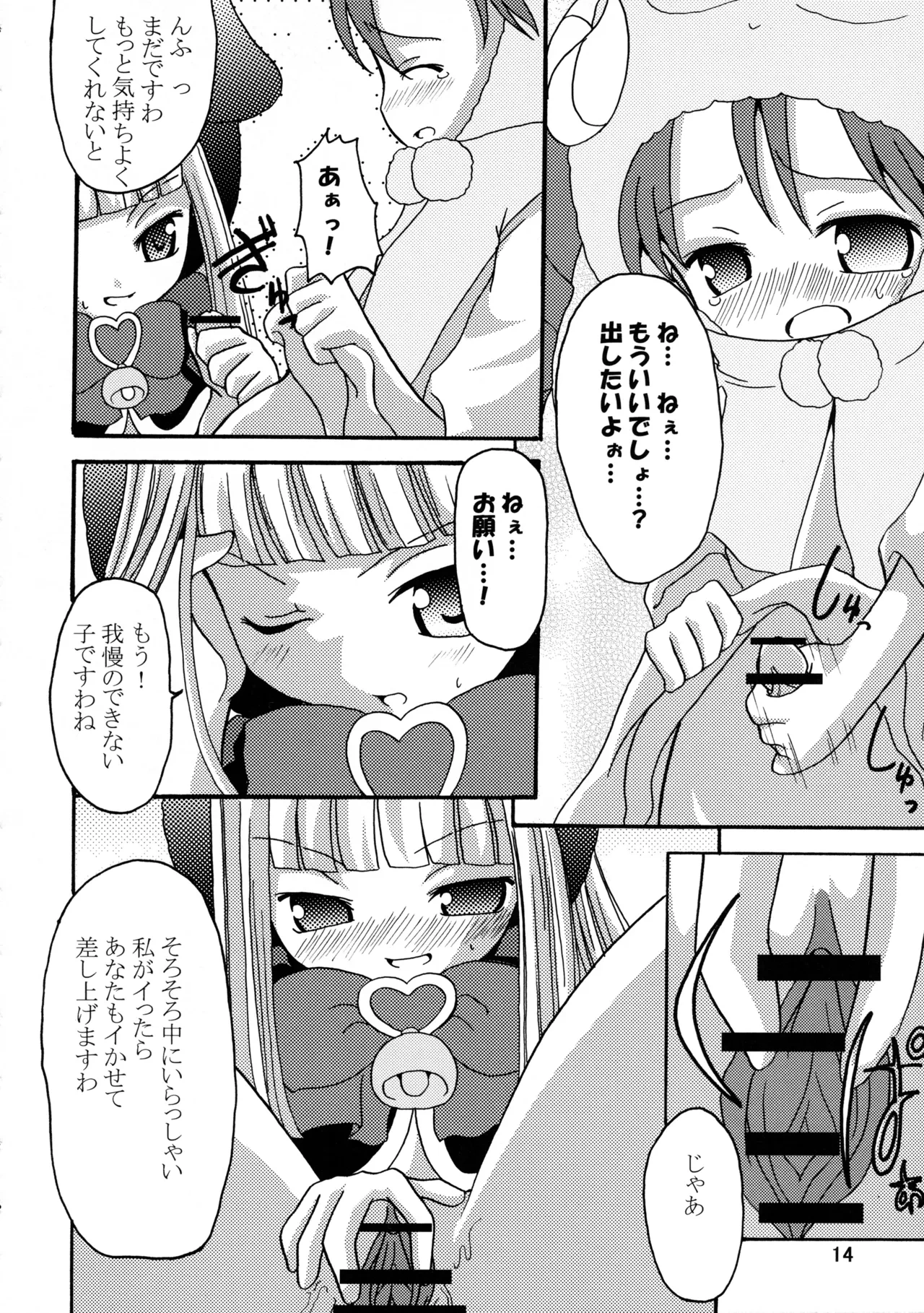 หน้า 15