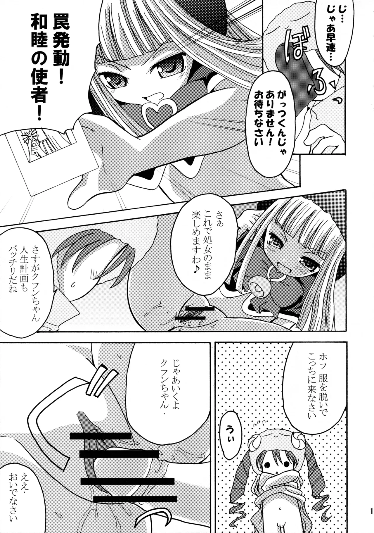 หน้า 16