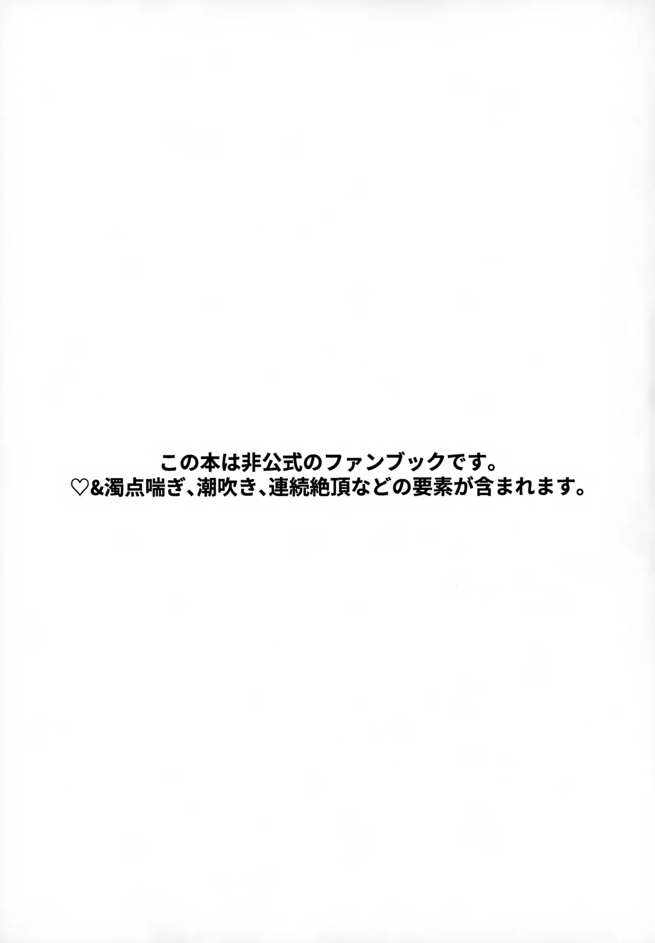 (Chou Kami no Eichi 2024) [wai's lumen (Ito)] Overdose Overheat (Genshin Impact)