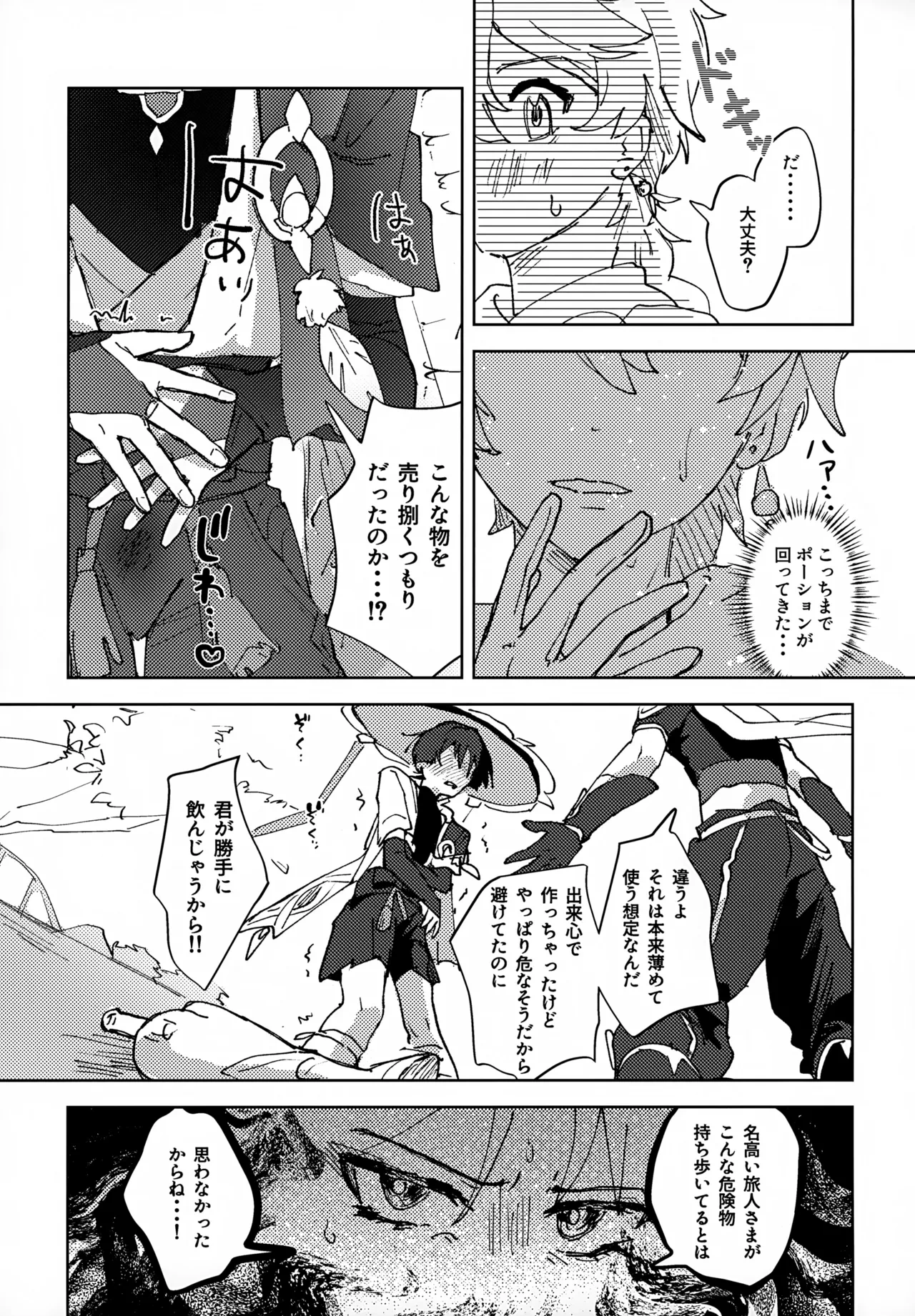 หน้า 8