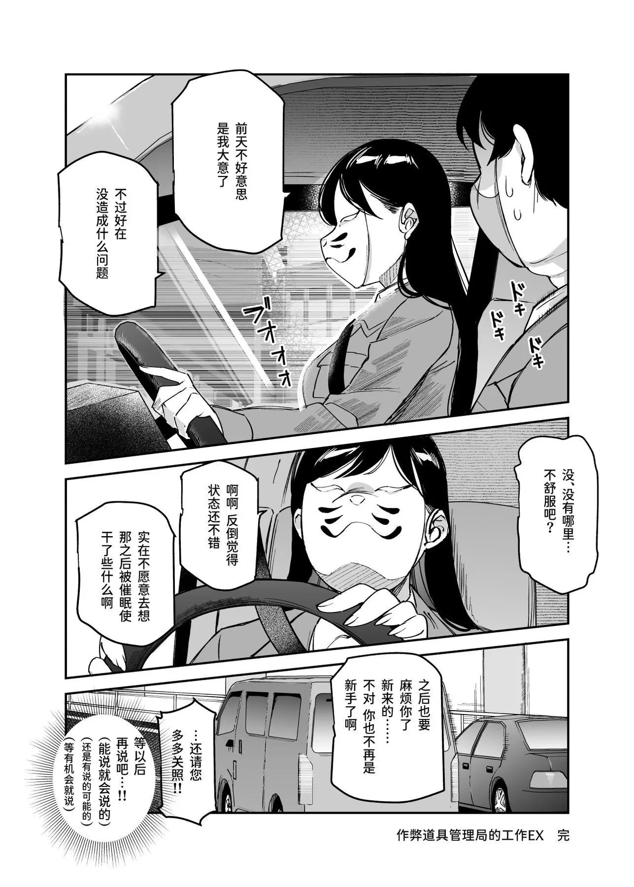 หน้า 53