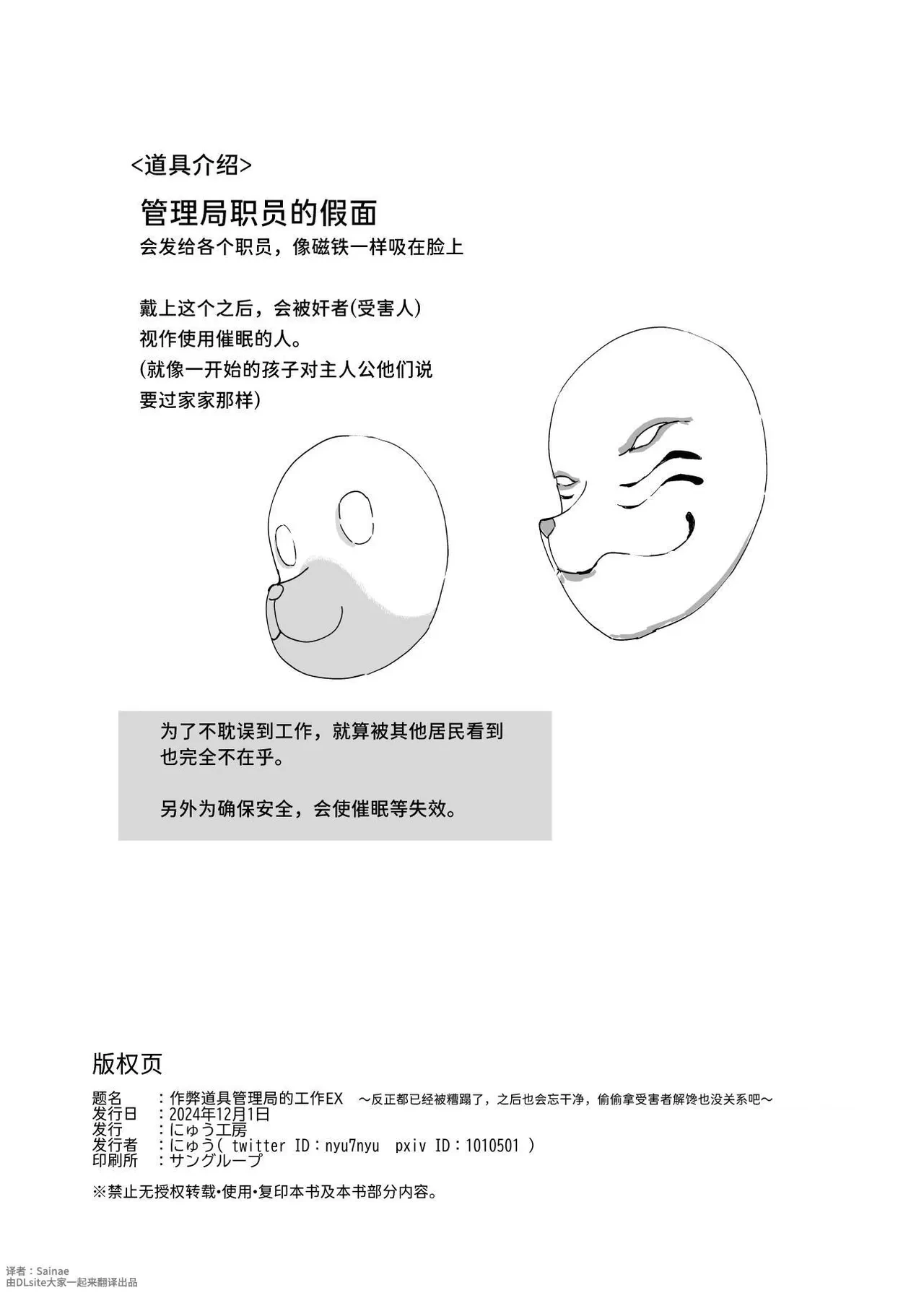 หน้า 54
