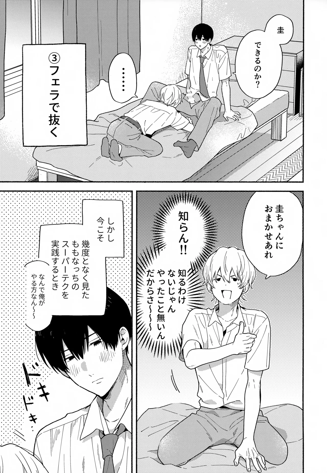 หน้า 14