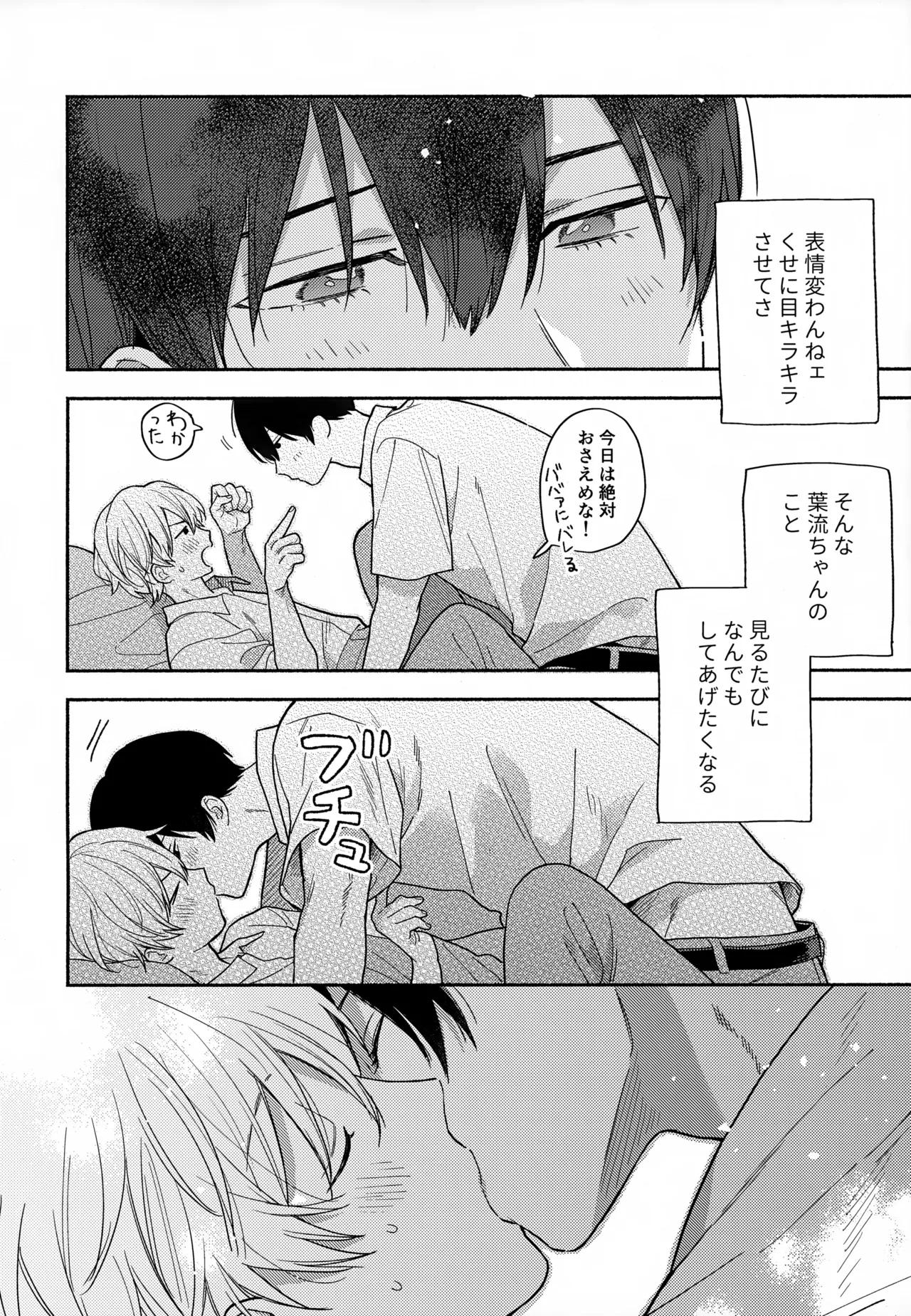 หน้า 23