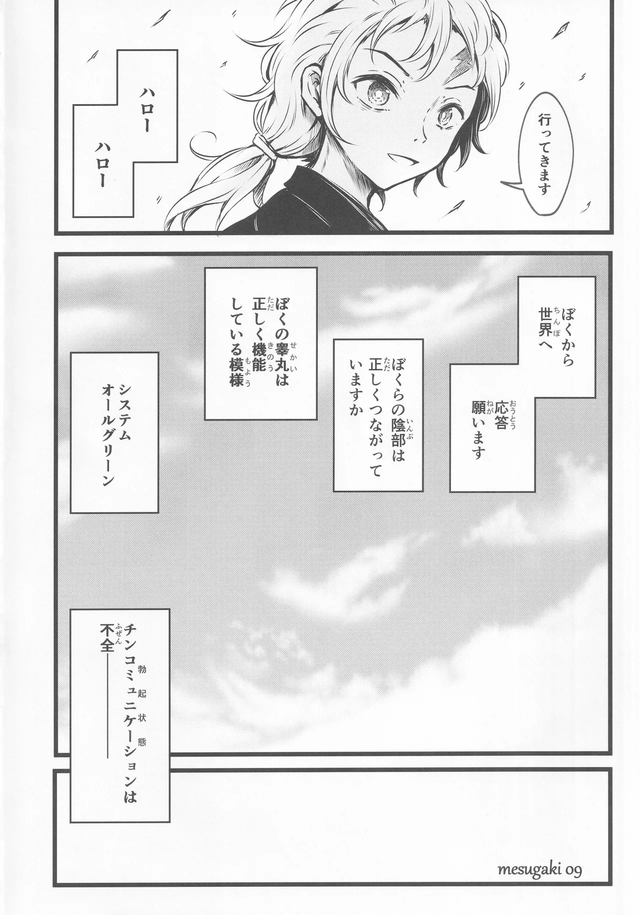 หน้า 3