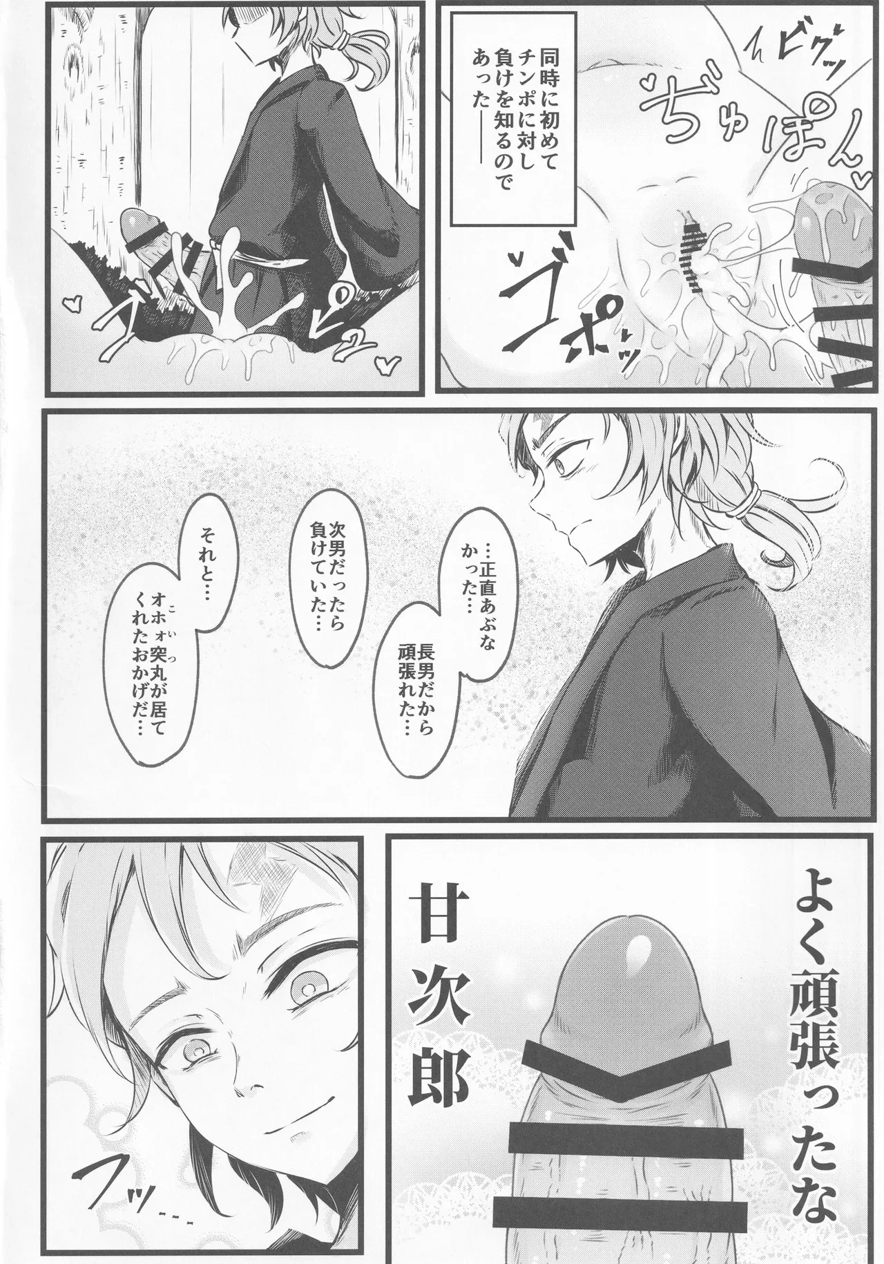 หน้า 25