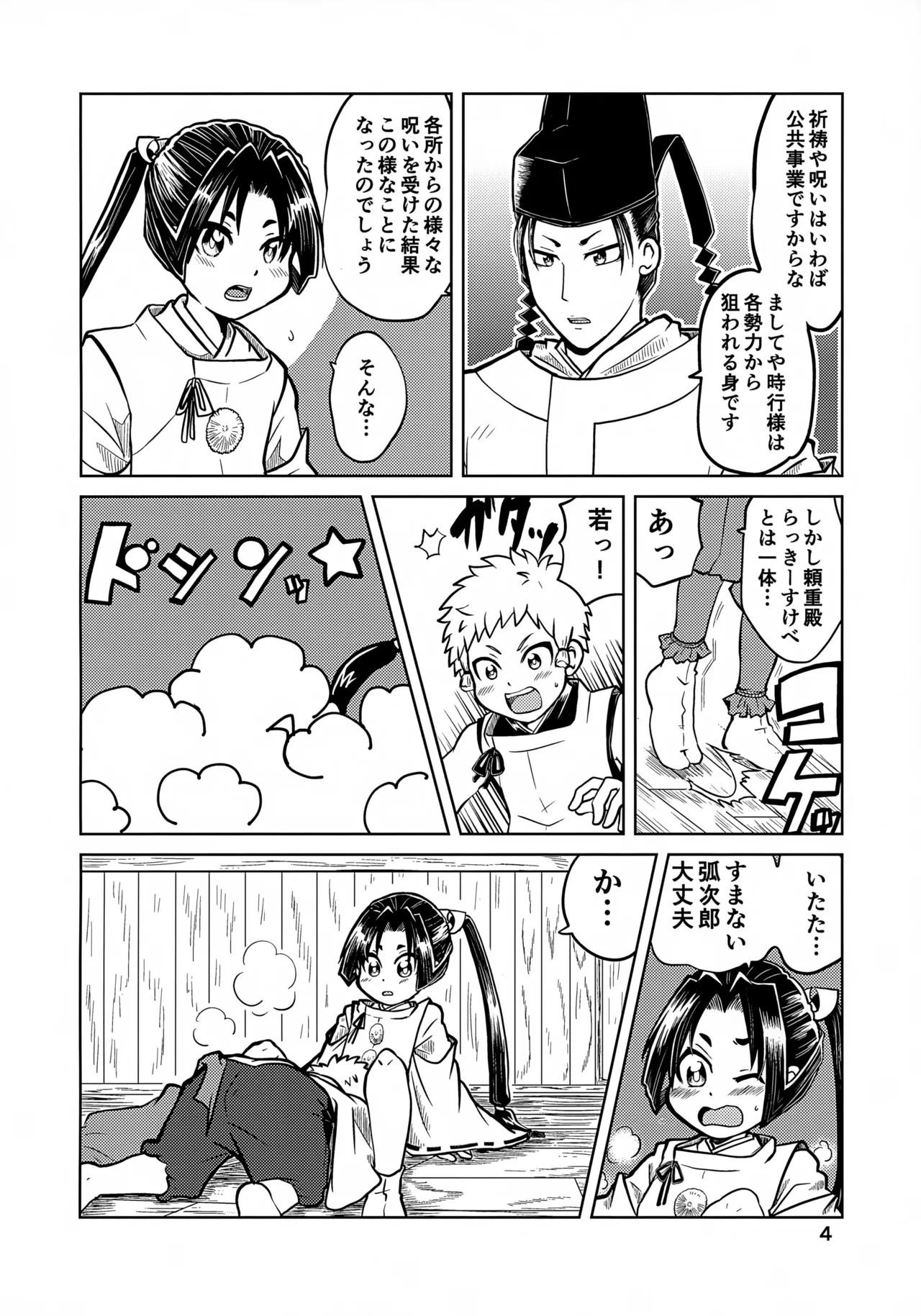 หน้า 4