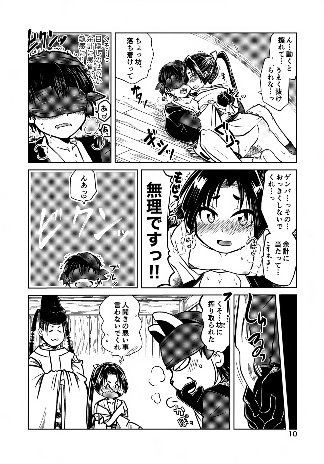 หน้า 10
