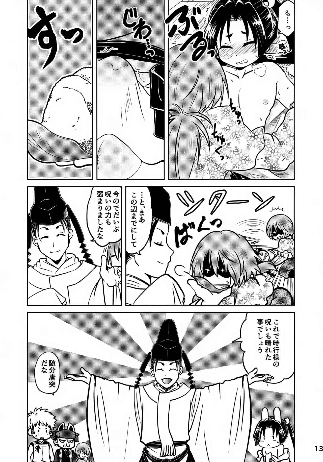 หน้า 13