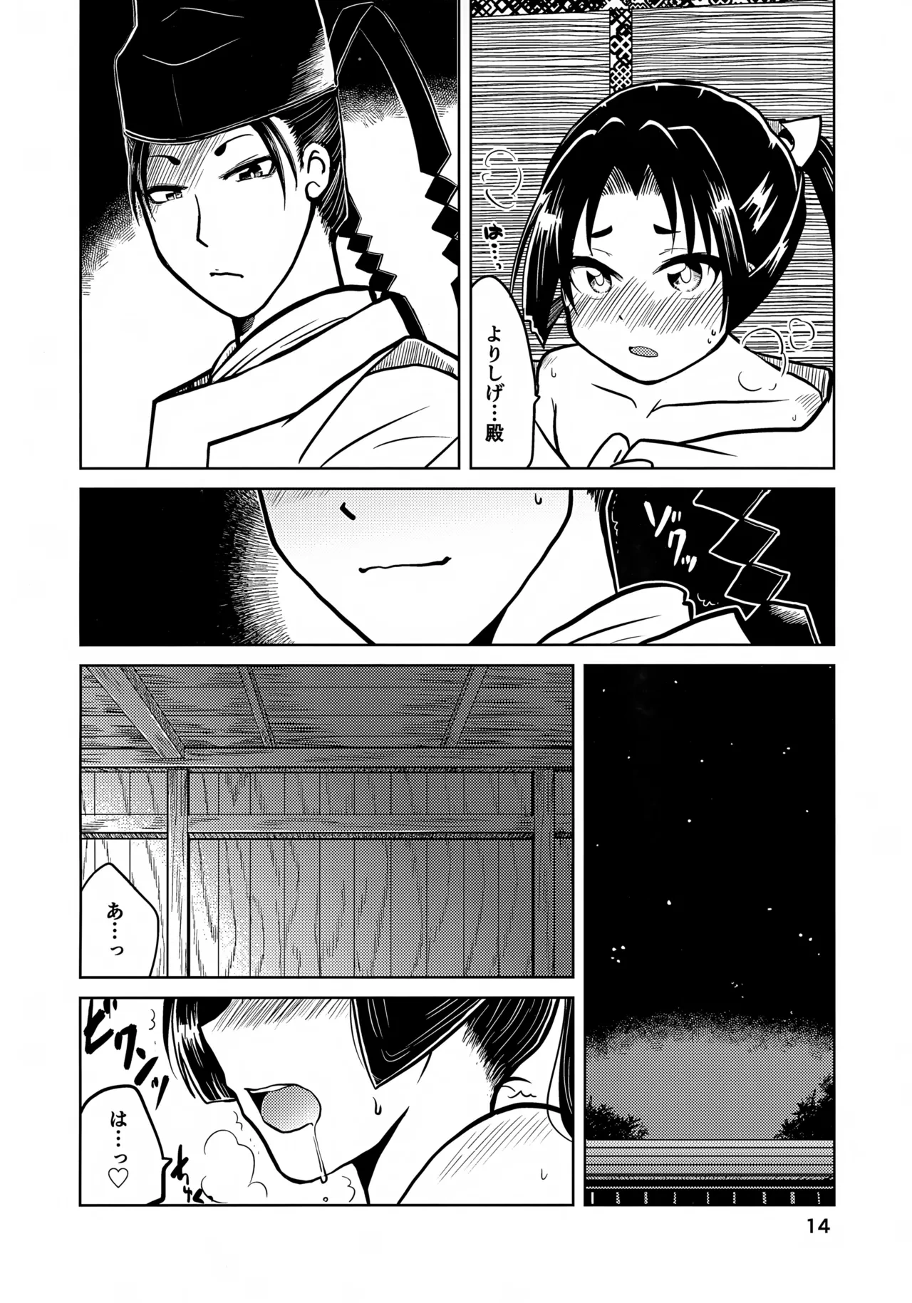 หน้า 14
