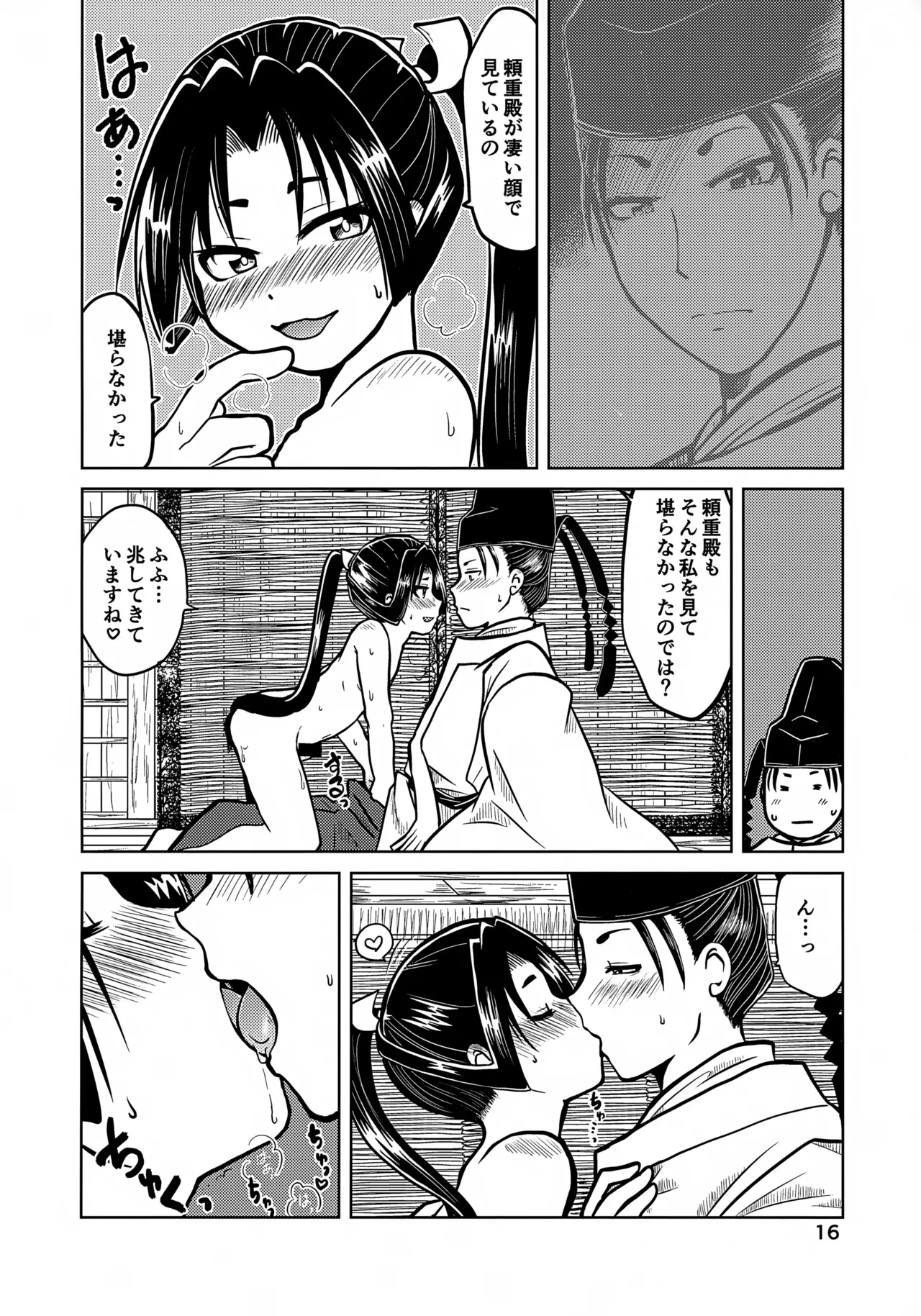 หน้า 16