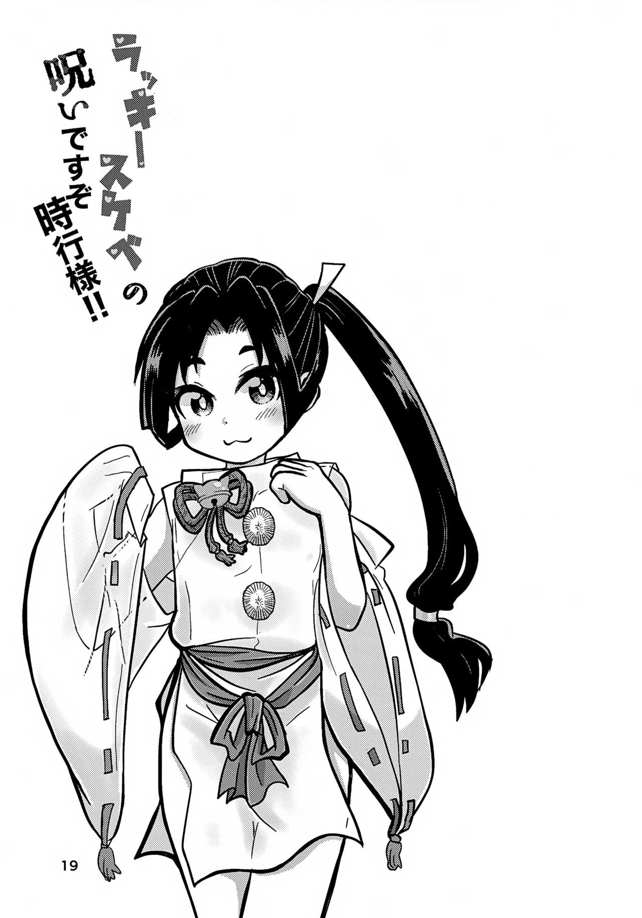 หน้า 19