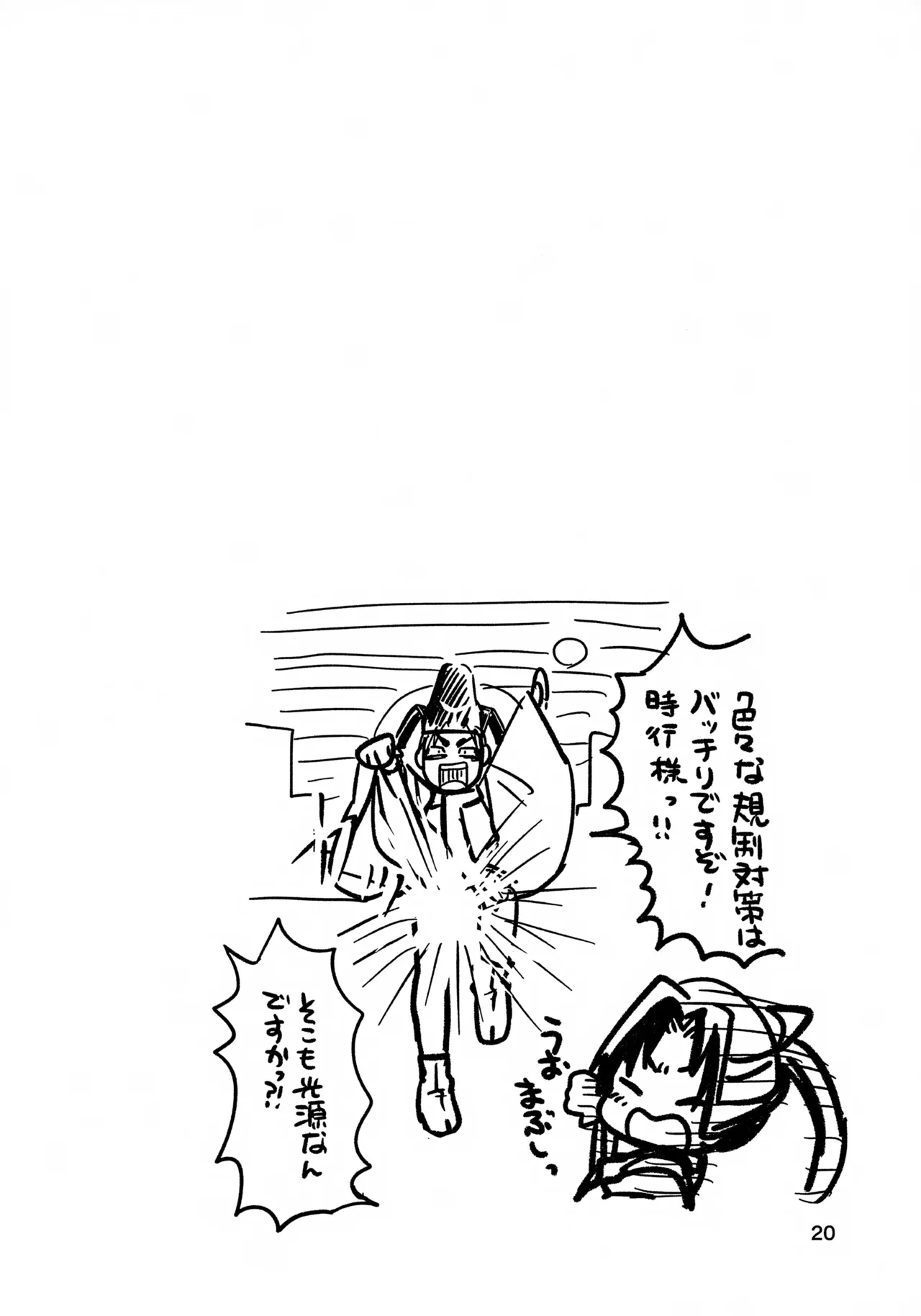 หน้า 20