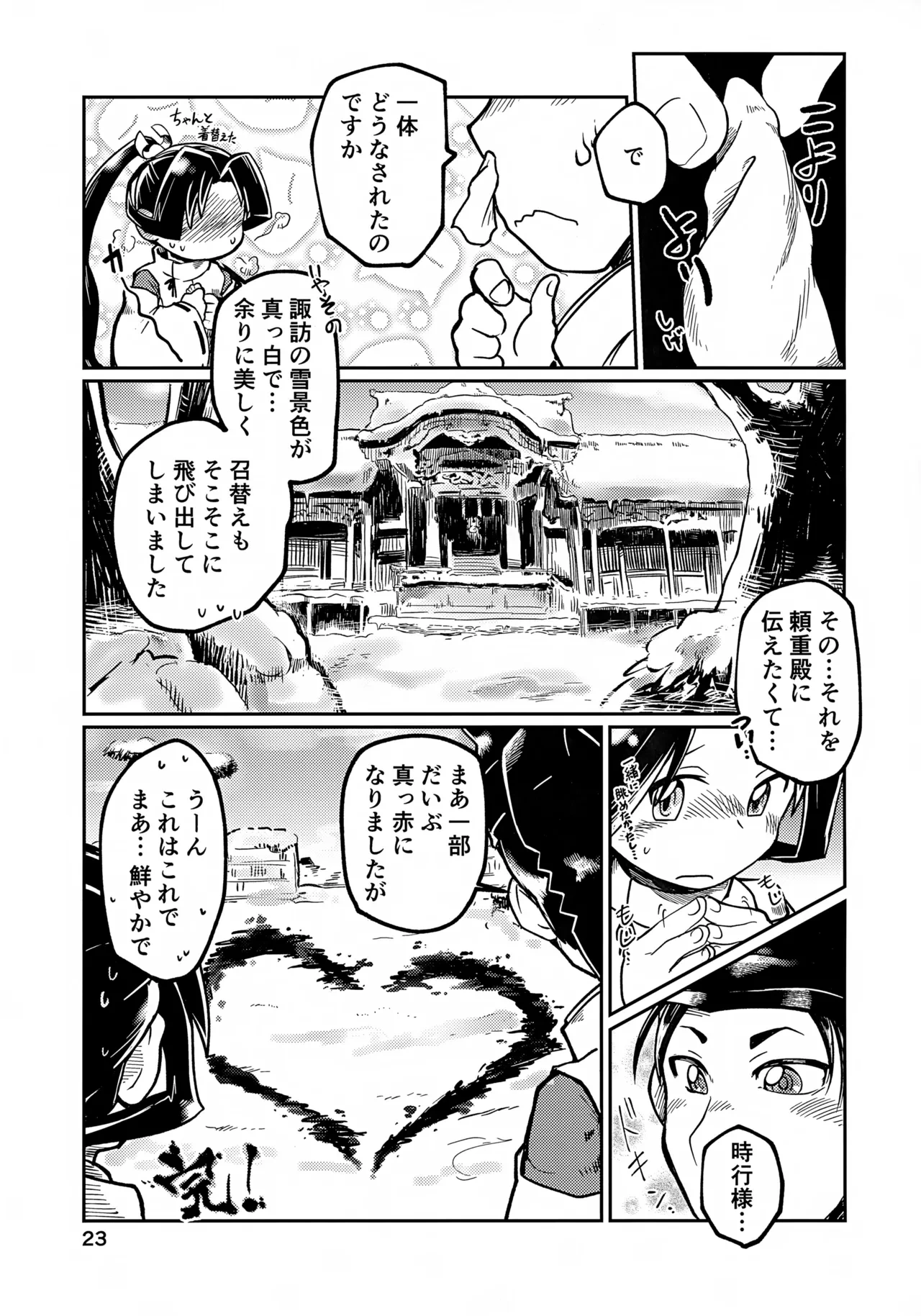 หน้า 23