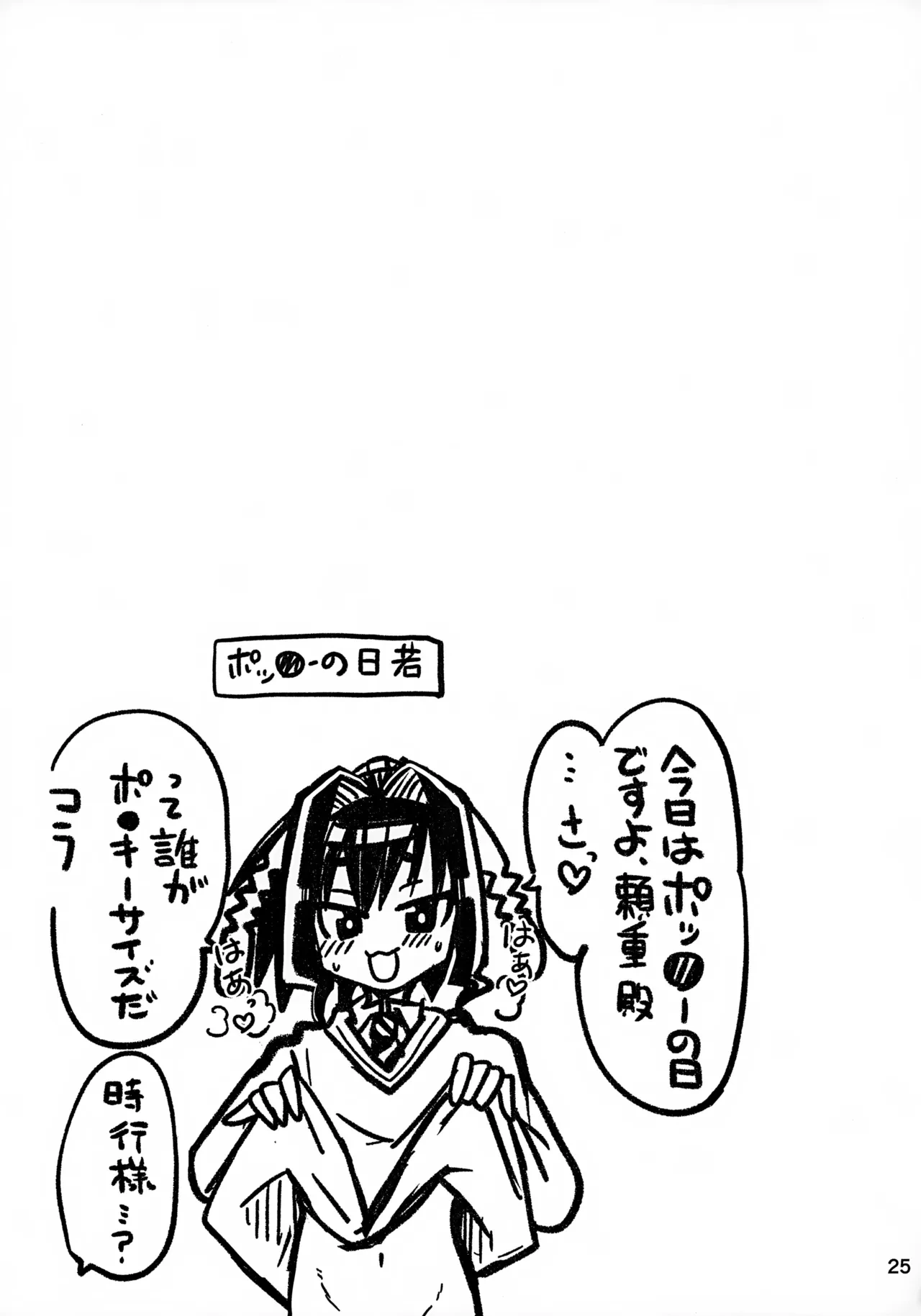 หน้า 25