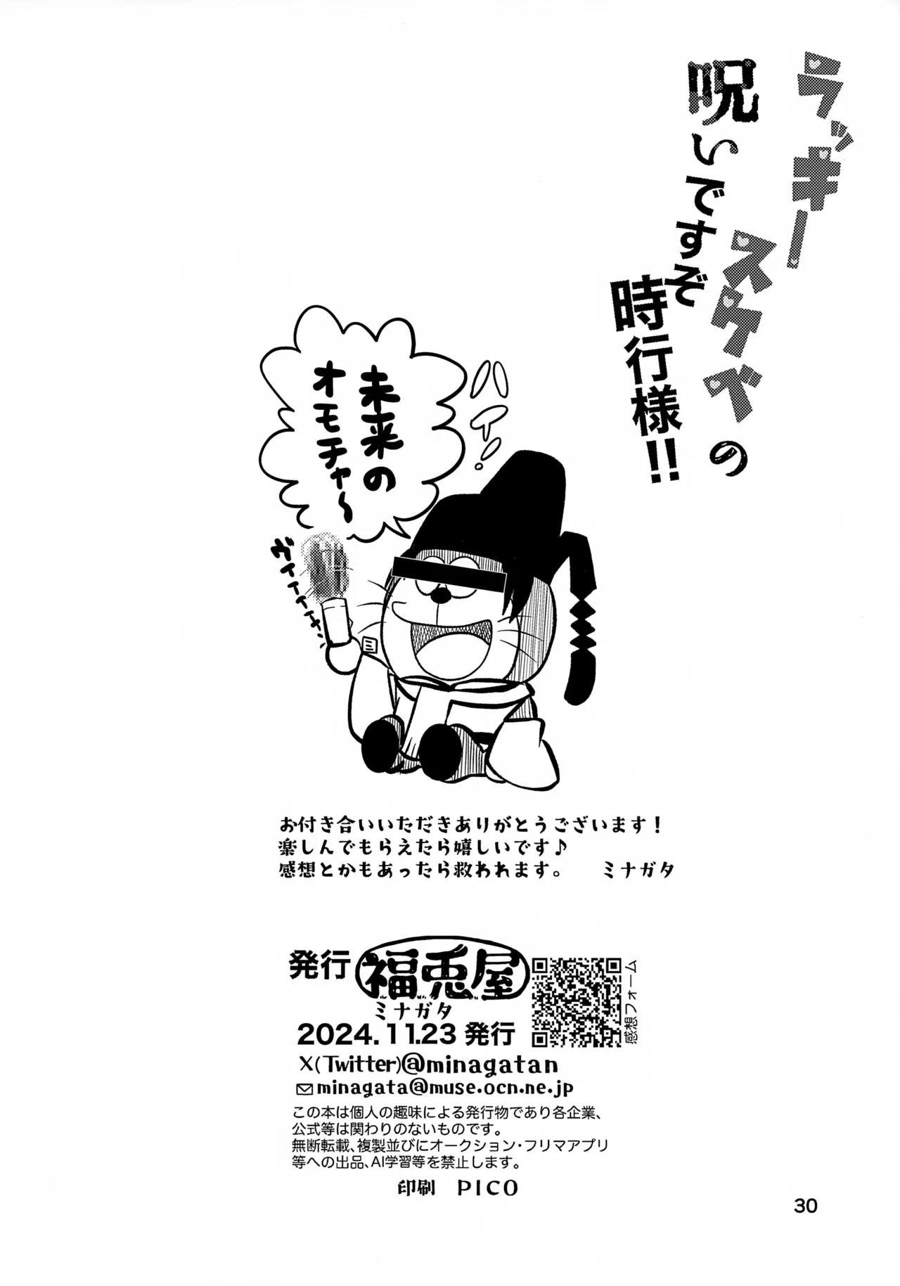 หน้า 30
