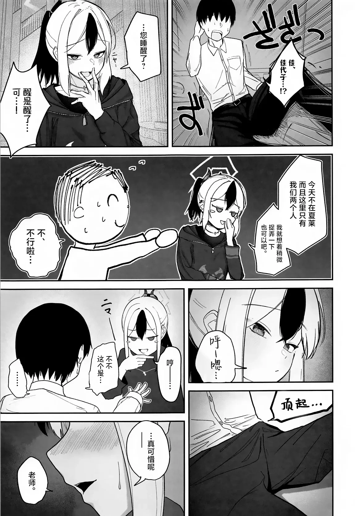 หน้า 8