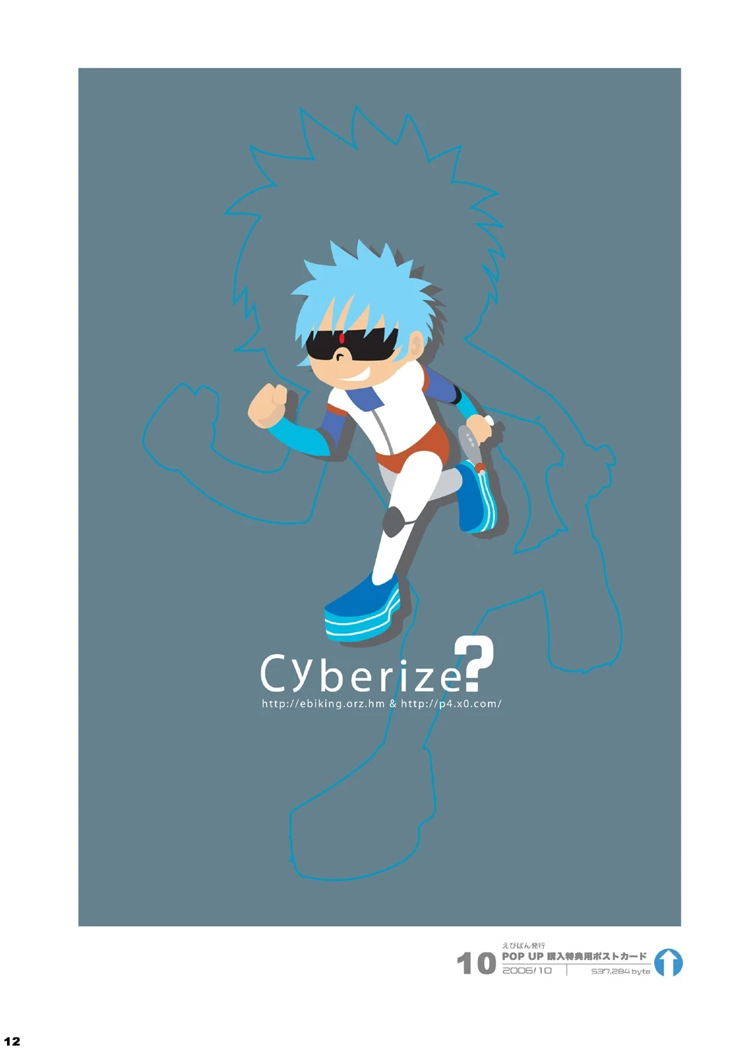 หน้า 12