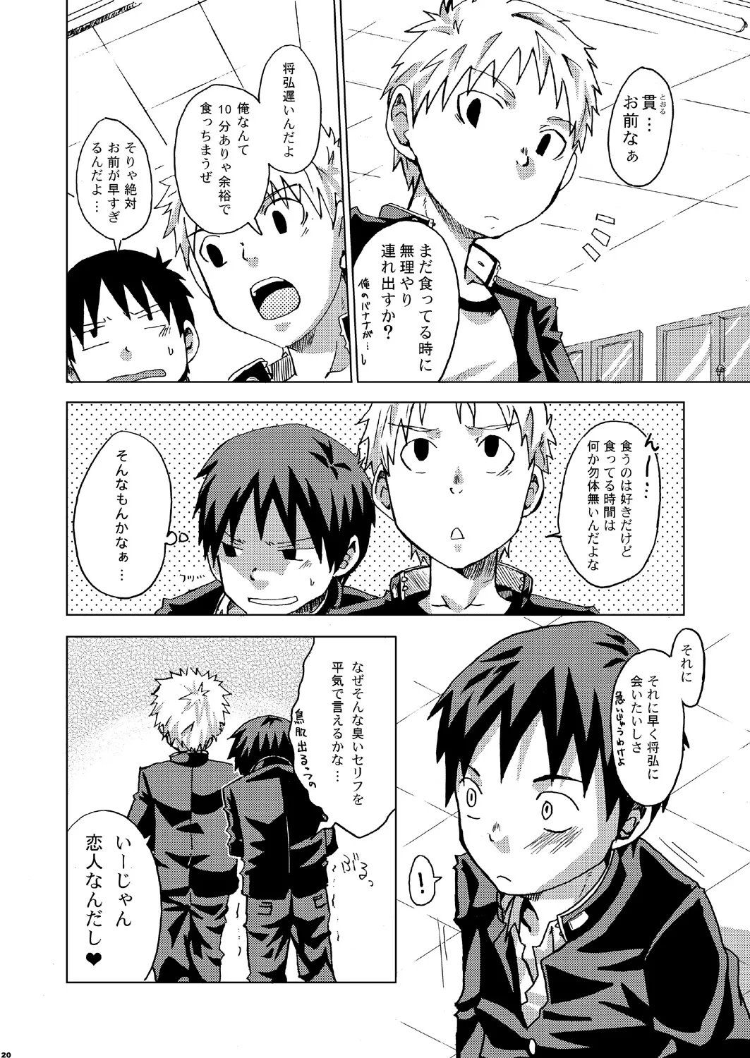 หน้า 20