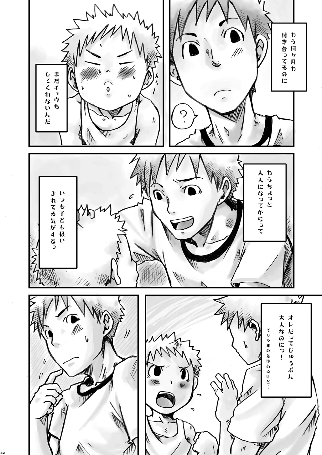 หน้า 32