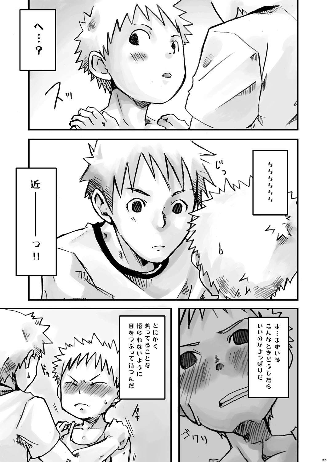 หน้า 33