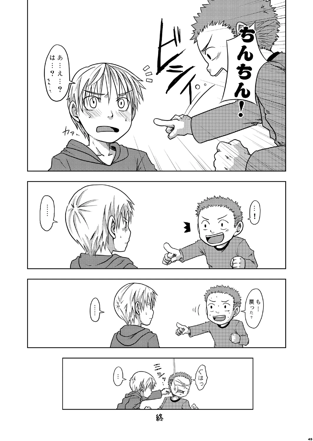 หน้า 45