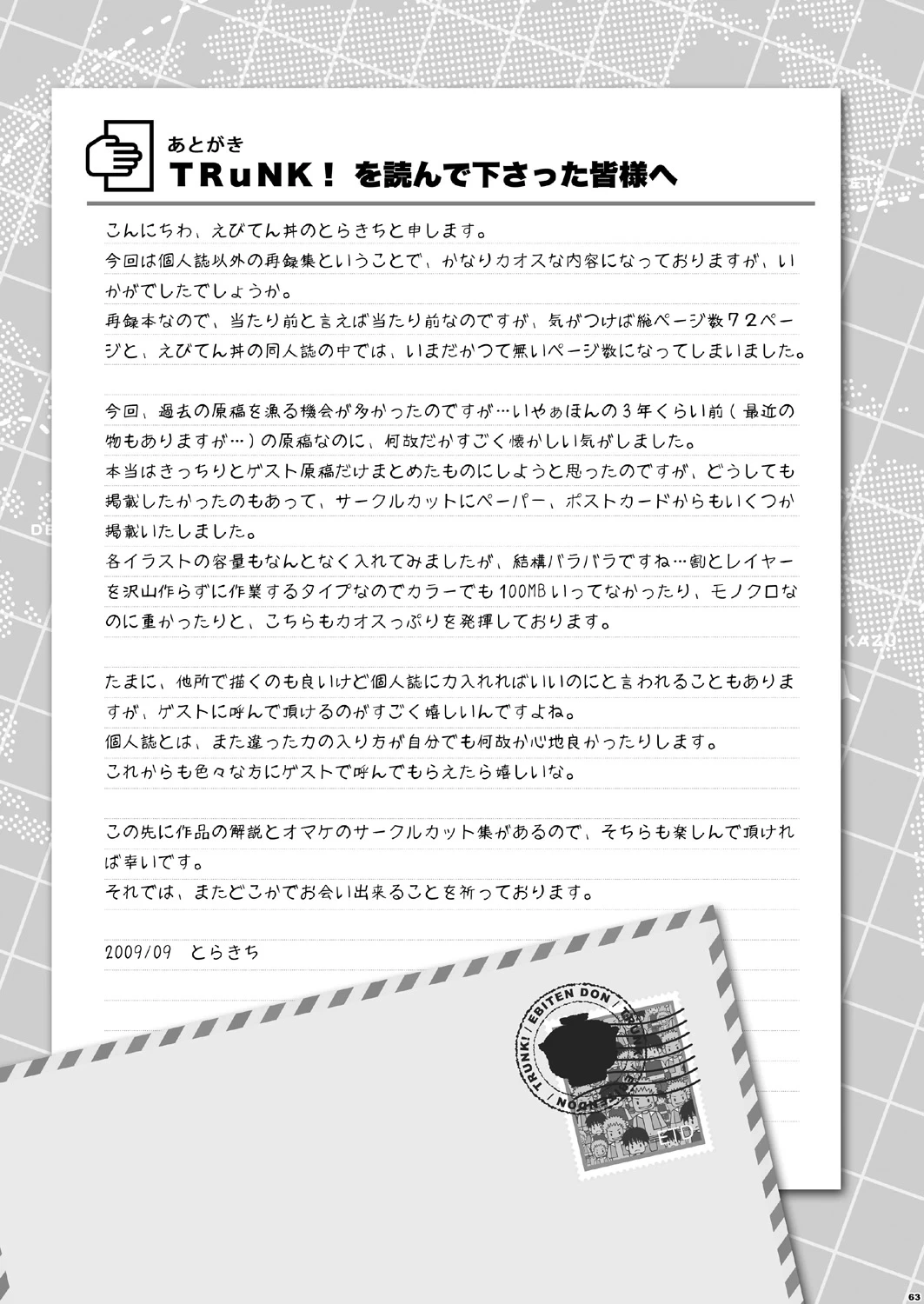 หน้า 63