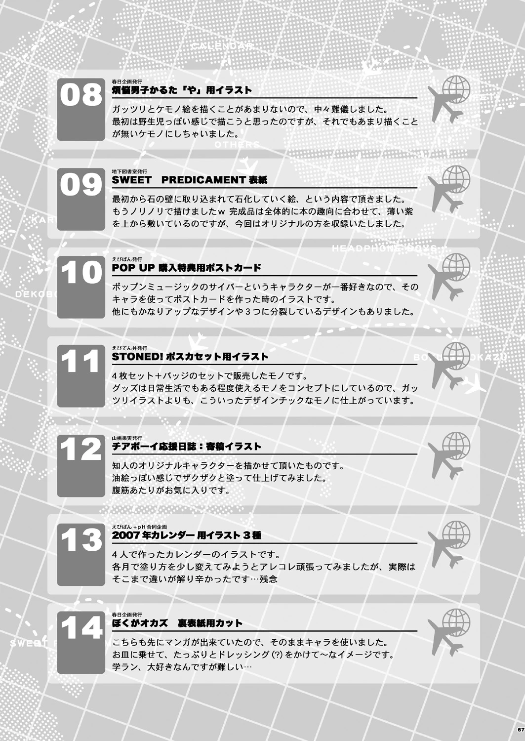 หน้า 67