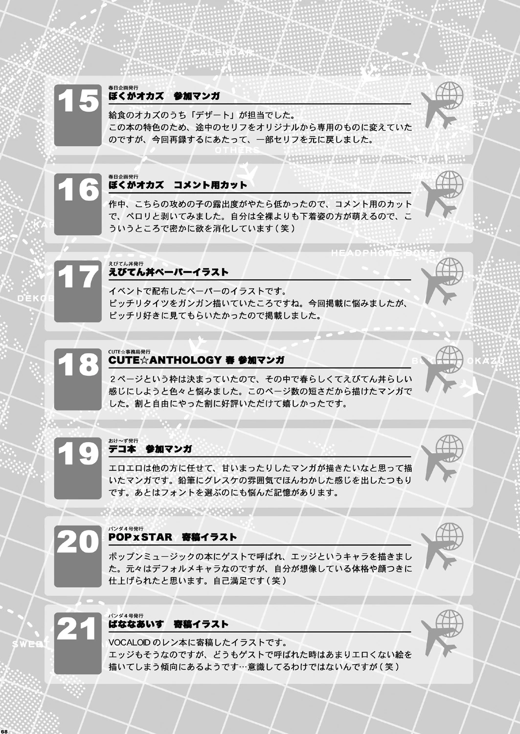 หน้า 68