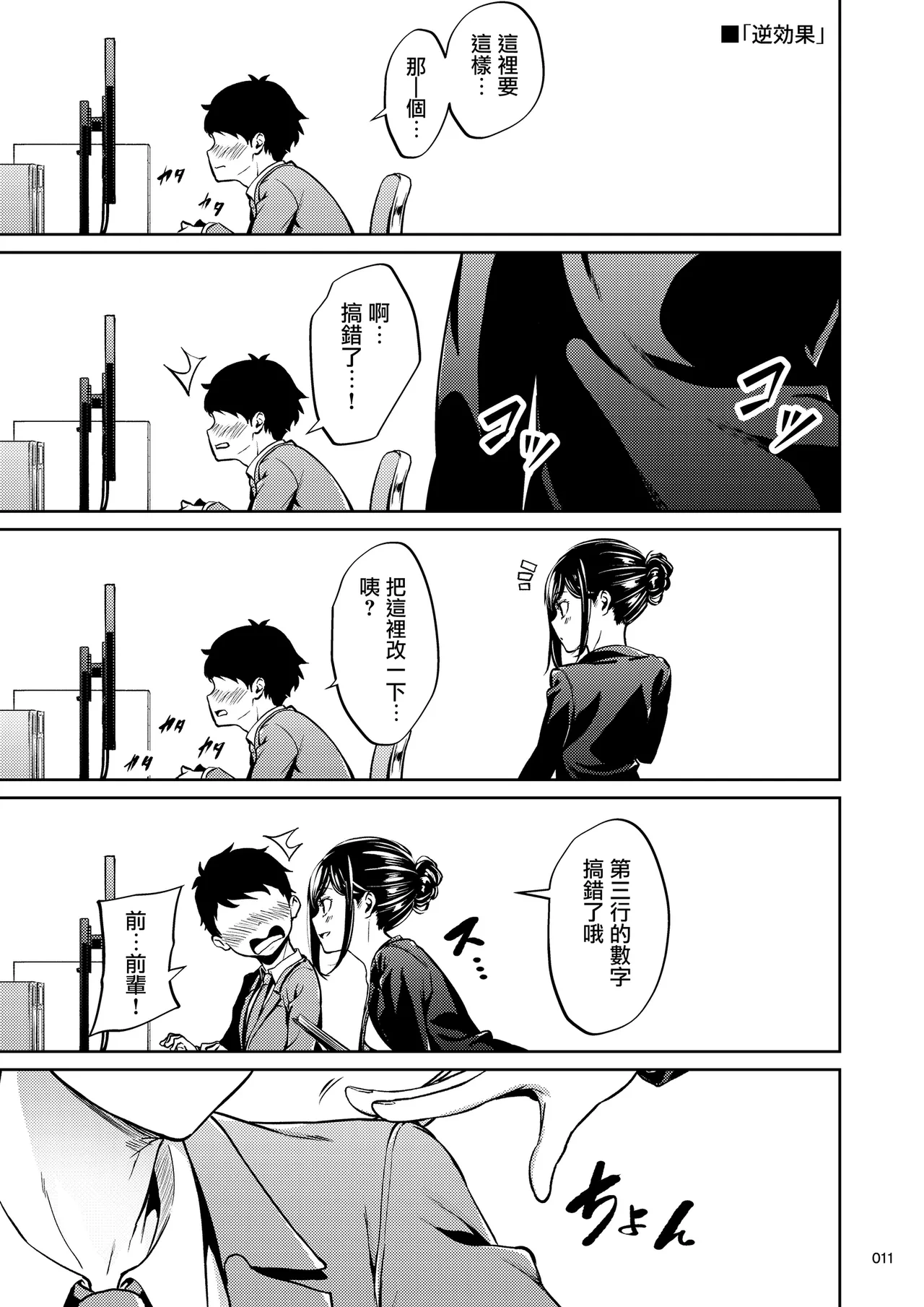 หน้า 10