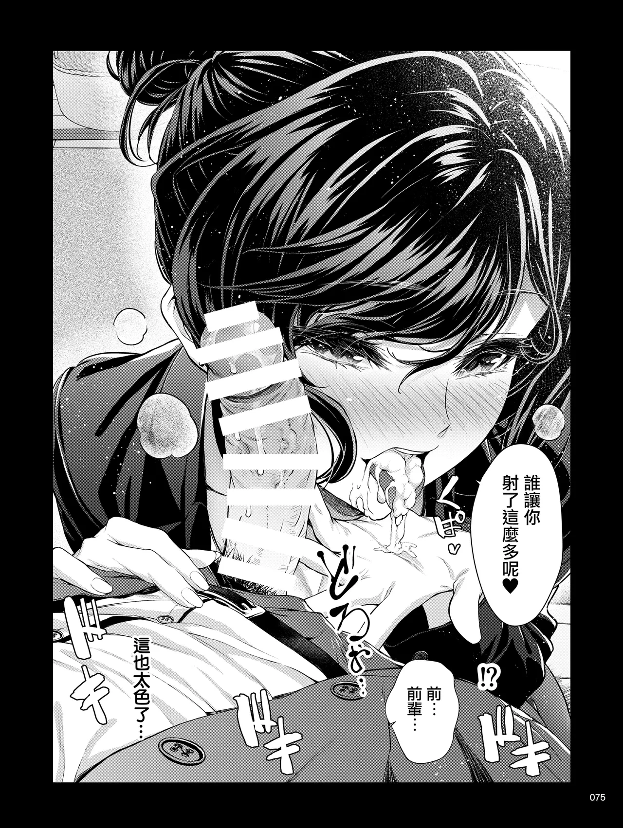 หน้า 74