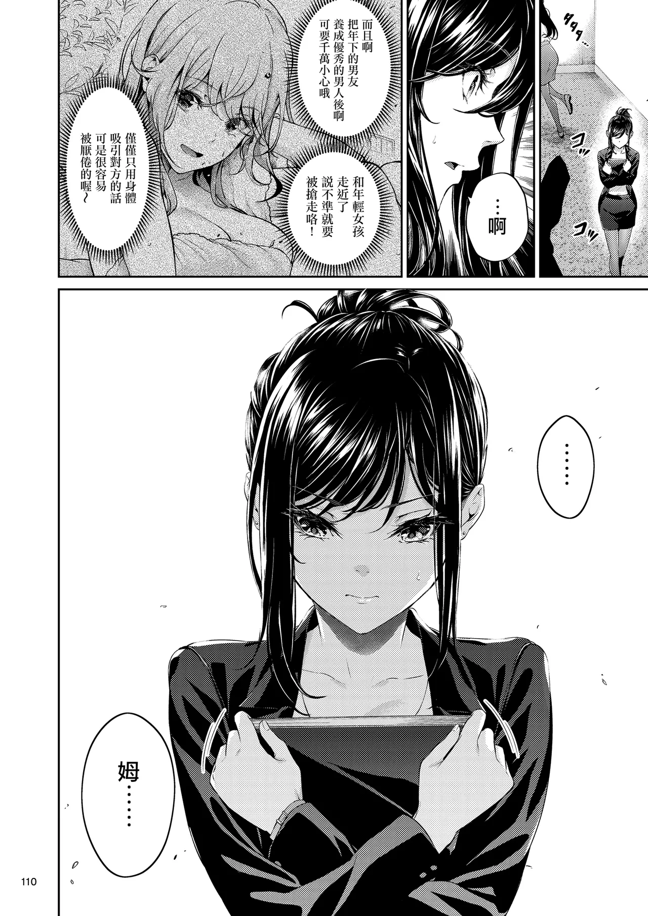 หน้า 109