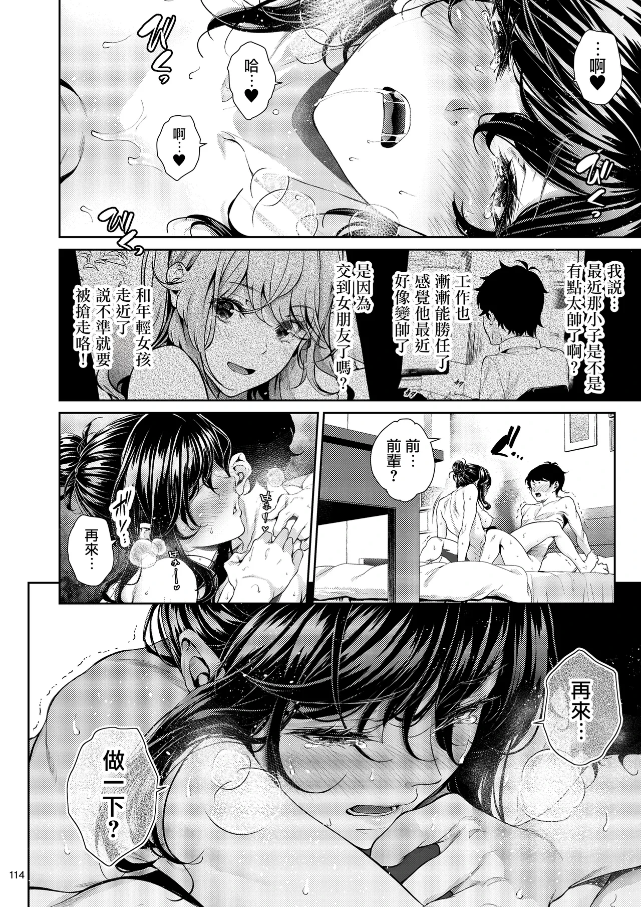 หน้า 113
