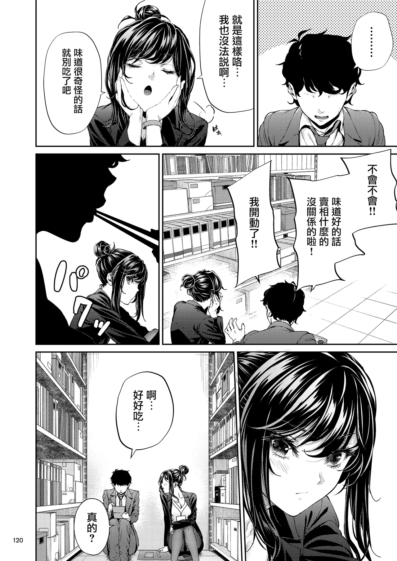 หน้า 119