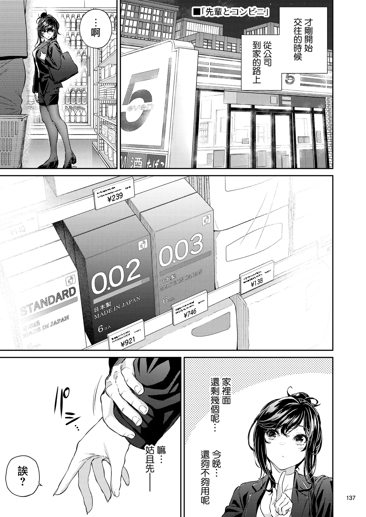 หน้า 136