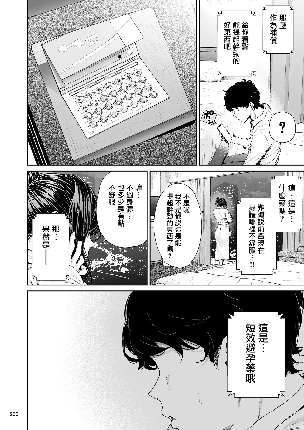 หน้า 199