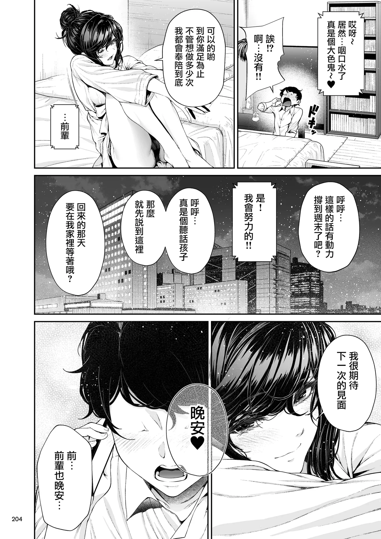 หน้า 203