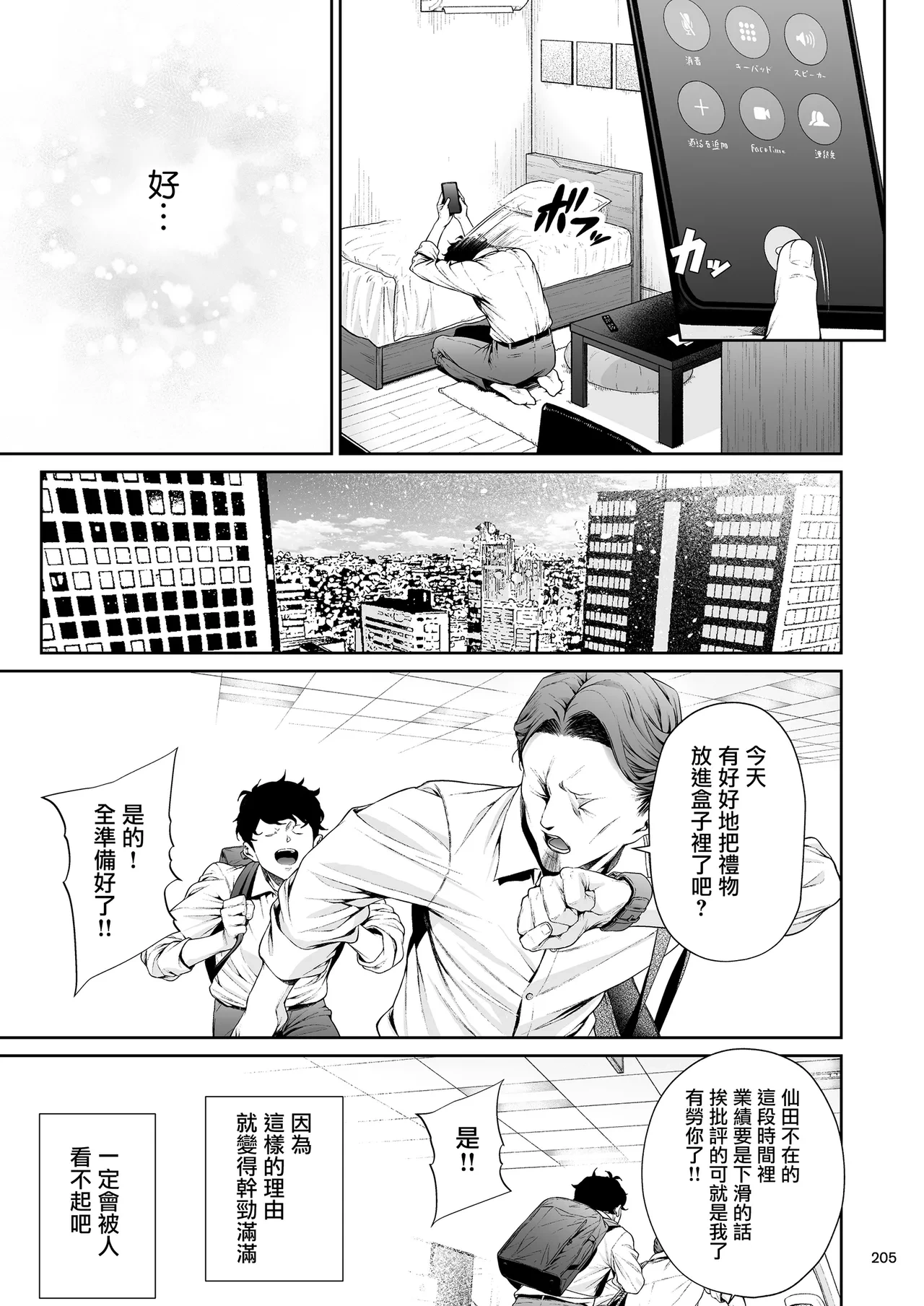 หน้า 204