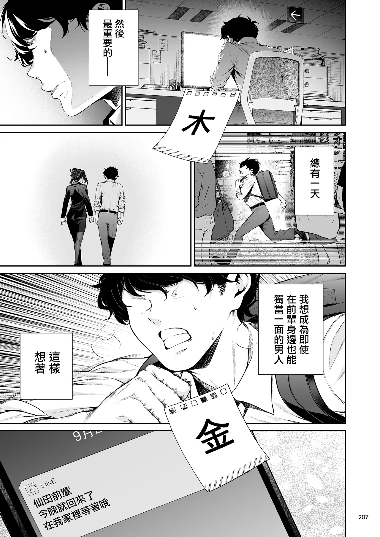 หน้า 206