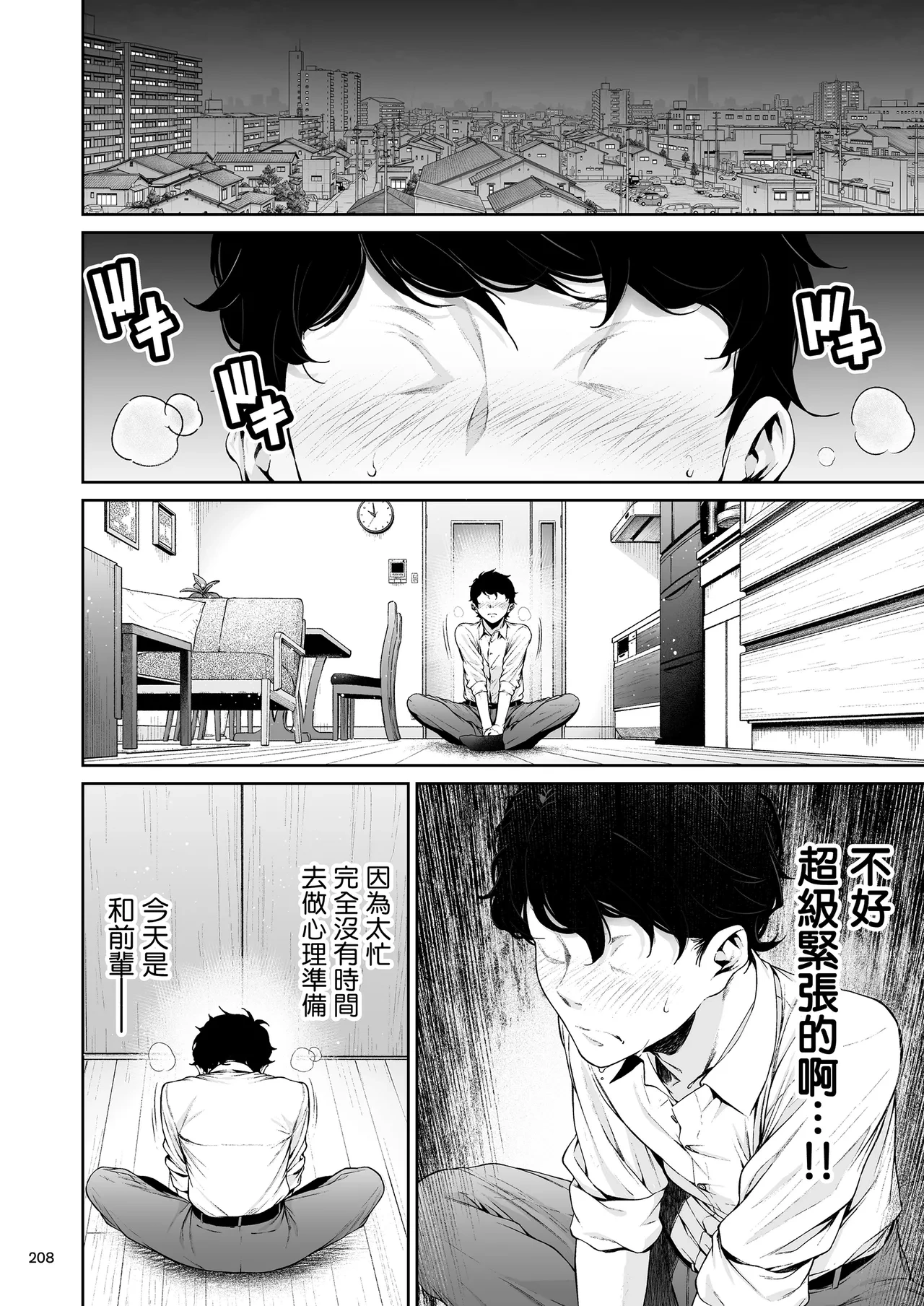 หน้า 207