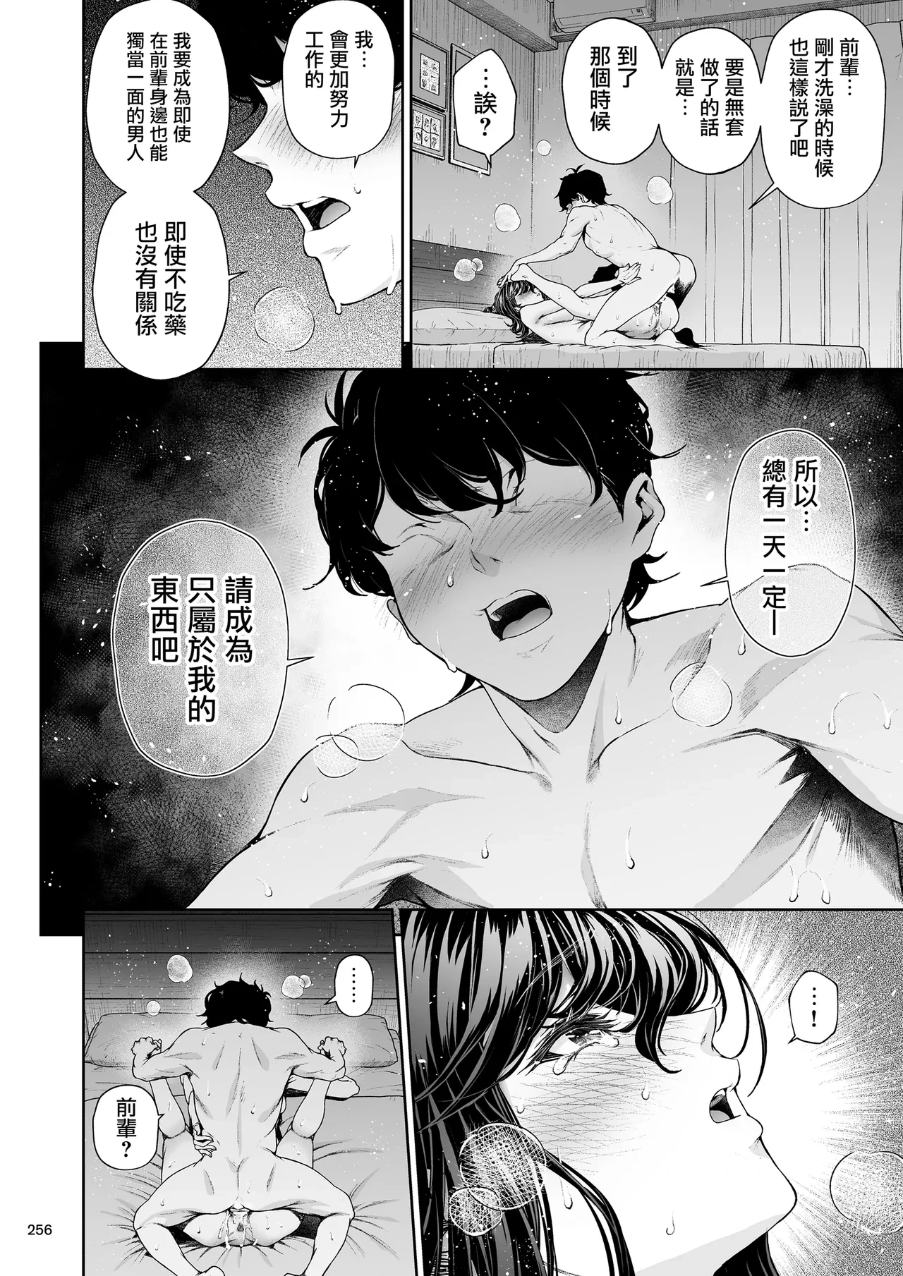 หน้า 255