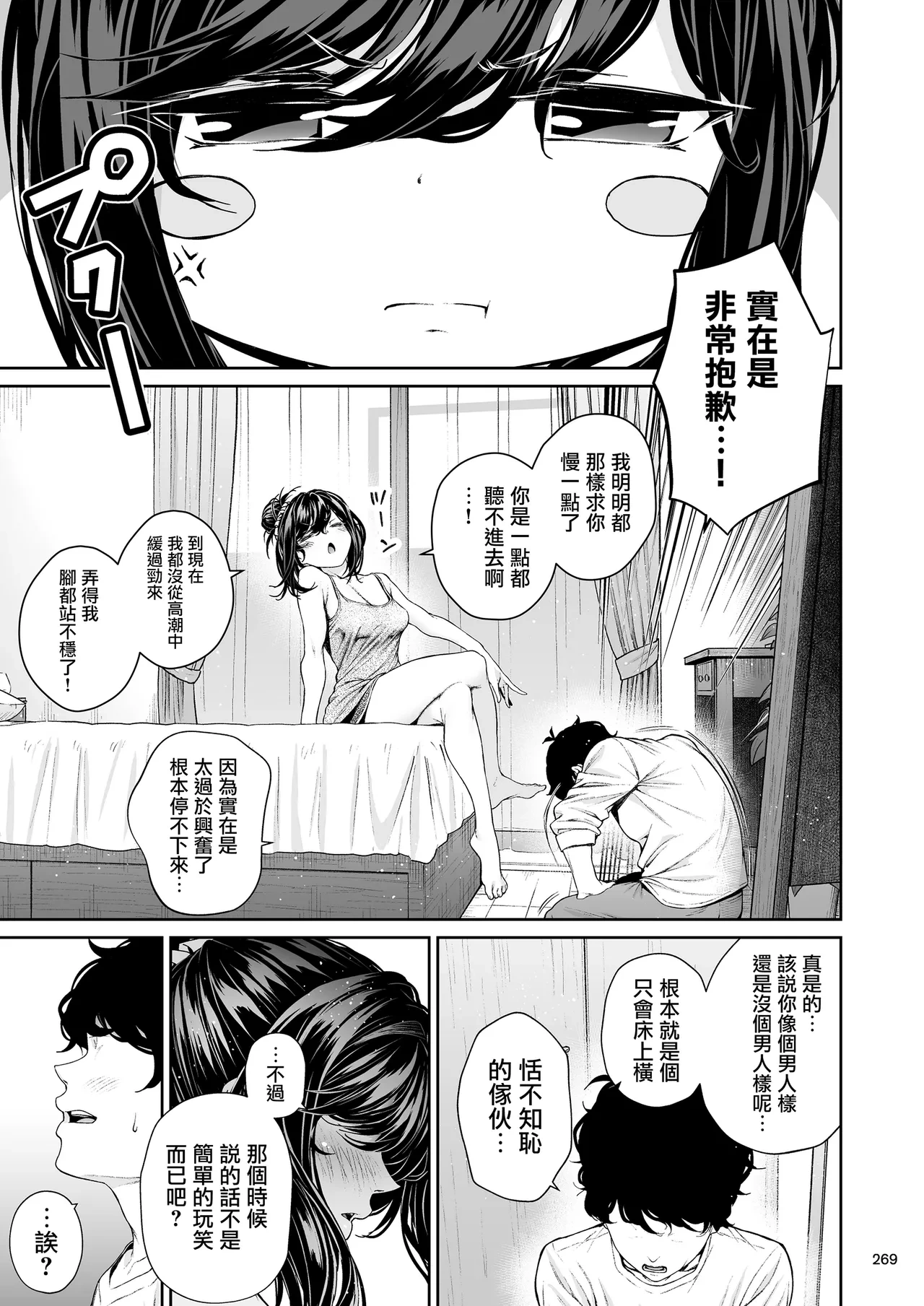 หน้า 268