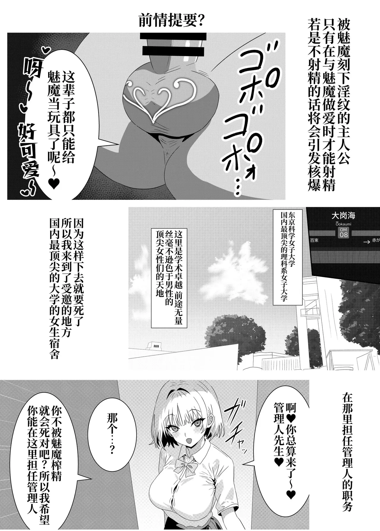 [A Yellow Aurora (AYA-cis)] Succubus Jogakuryou no Kanrinin-san Shippo Onaho [Chinese] [原初の白【特典全部更新】]