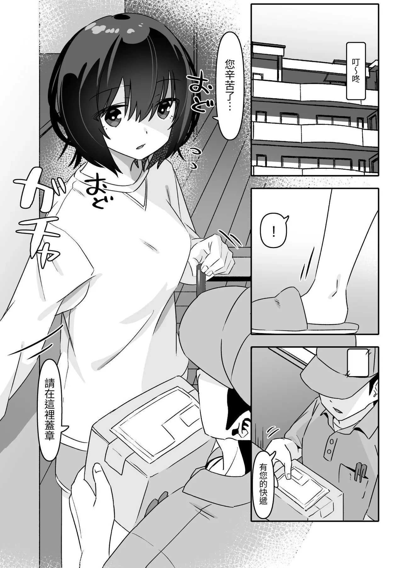 [Tontorotei (Butao)] Shiofuki Koubi -Onanie Suki Inran Shoujo wa Inu Chinpo no Hageshii Koubi ni Nasusube Naku Shiofuki Shimakuru Shika Nakatta no datta- | 潮吹 交尾 一喜歡自慰的淫亂少女因為與狗狗肉棒的激烈交配，最終束手無策的只能不斷高潮一 [Chinese] [aomo]