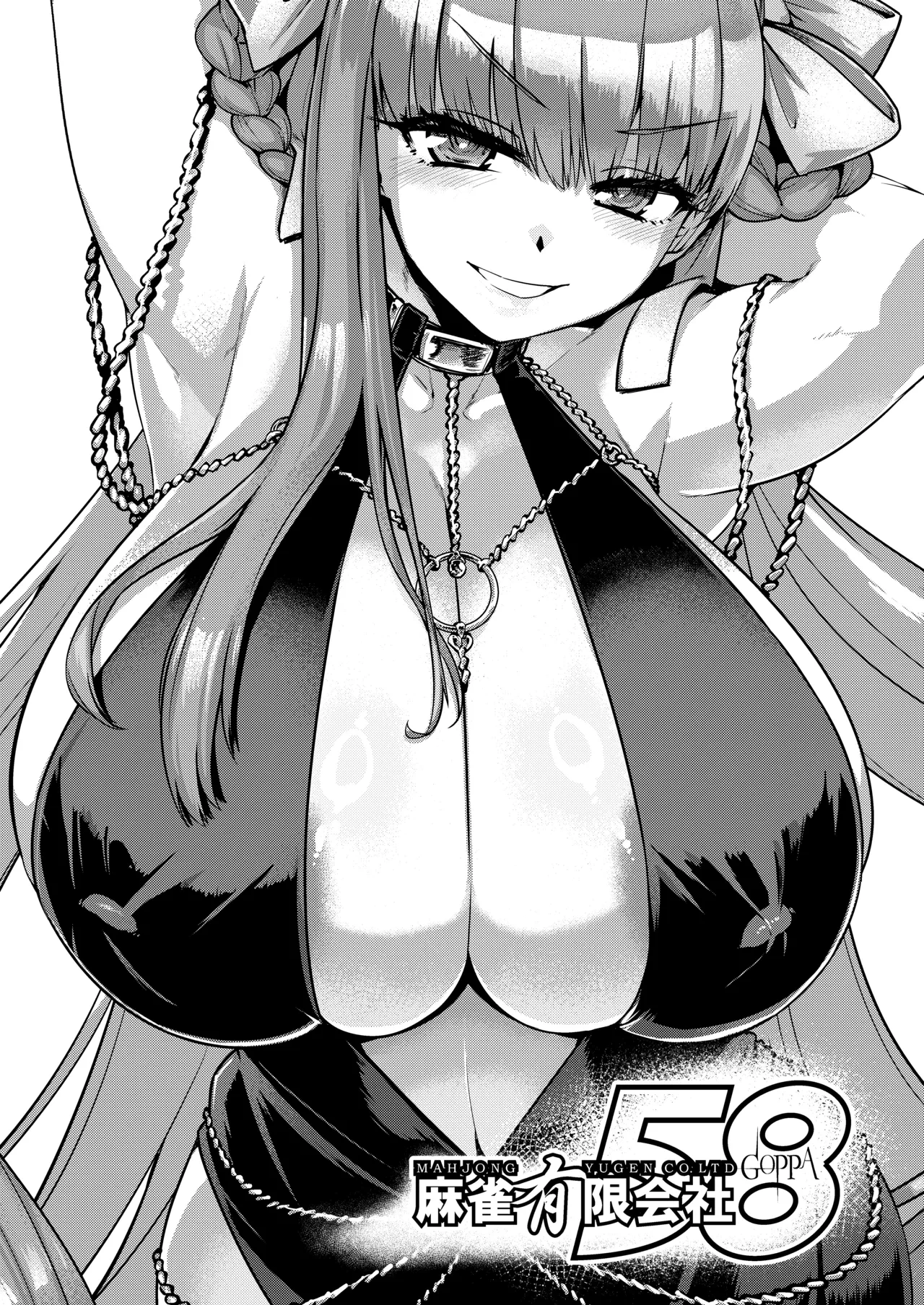 [Mahjong Yugen Co. Ltd 58 (Tabigarasu)] BigBoingBunnygirl (Fate/Grand Order) [English] [TreizeScans] [Digital]