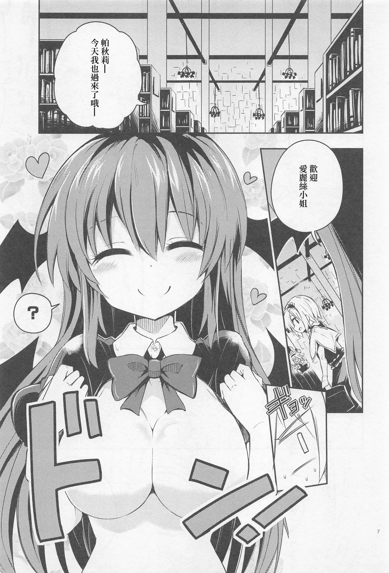 หน้า 6