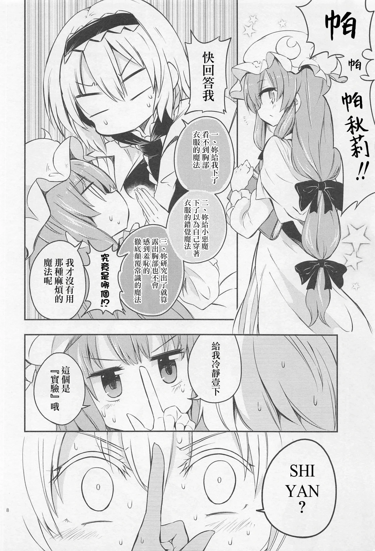 หน้า 7