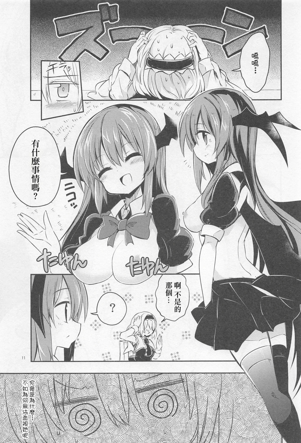 หน้า 10