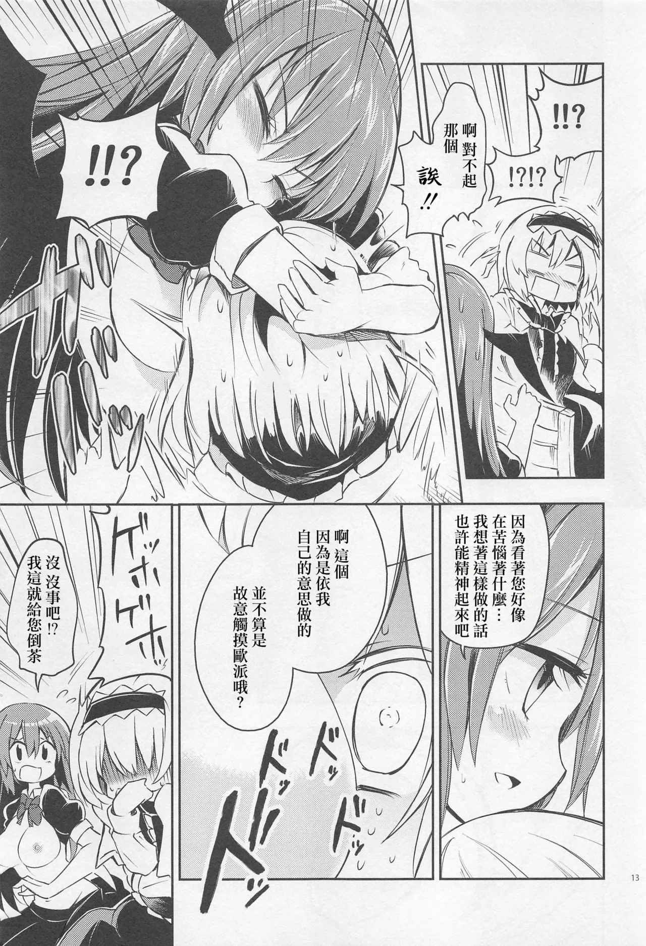 หน้า 12