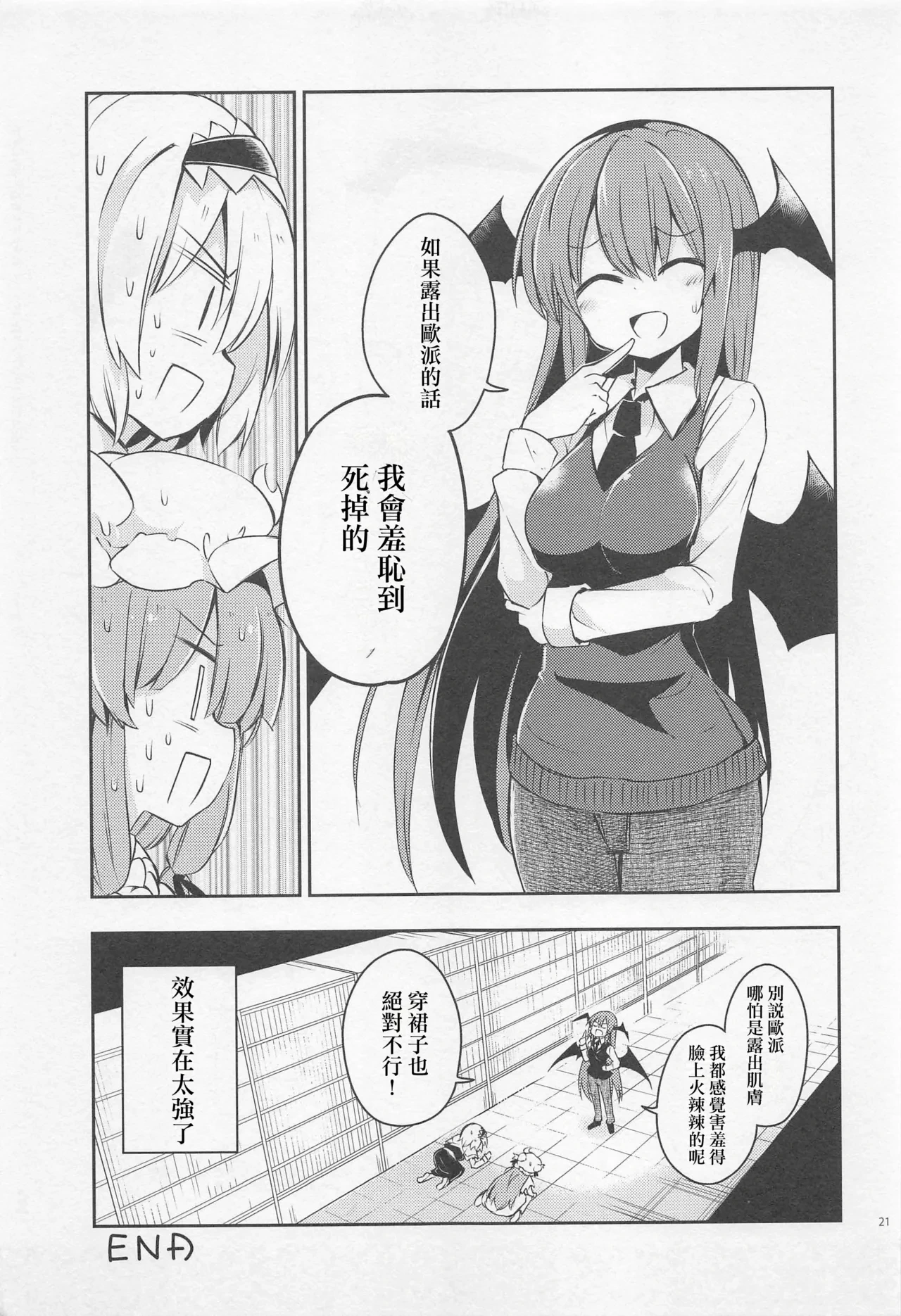 หน้า 20